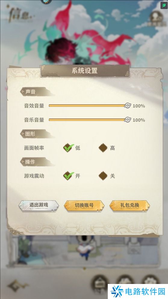 失落四境在哪里输入兑换码？