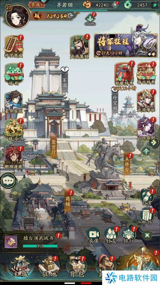 群英风华录兑换码合集