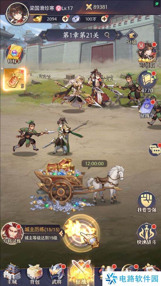 微微三国怎么提升战斗力？