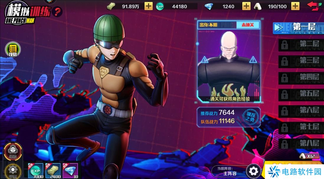 一拳超人正义执行快速升级攻略