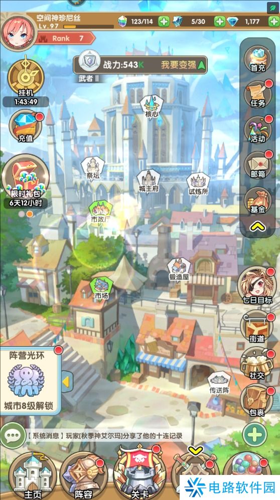 盖亚2200手游称号在哪里修改？