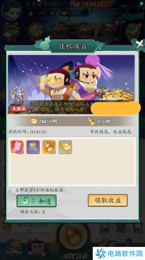 葫芦娃传说手游仙葫不足怎么获得？