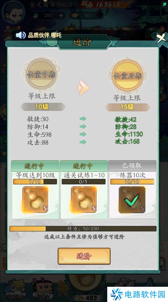 葫芦娃传说手游仙葫不足怎么获得？