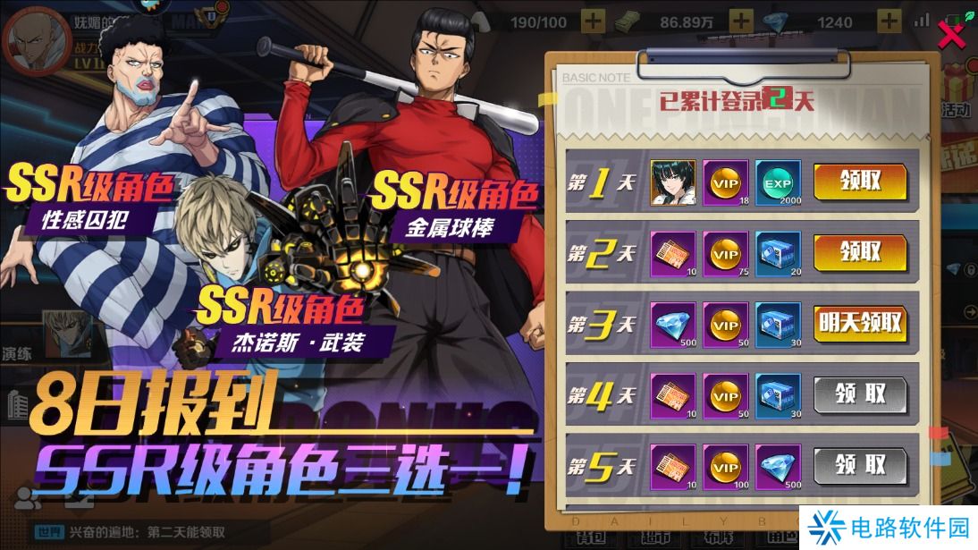 一拳超人正义执行手游钻石怎么获得？