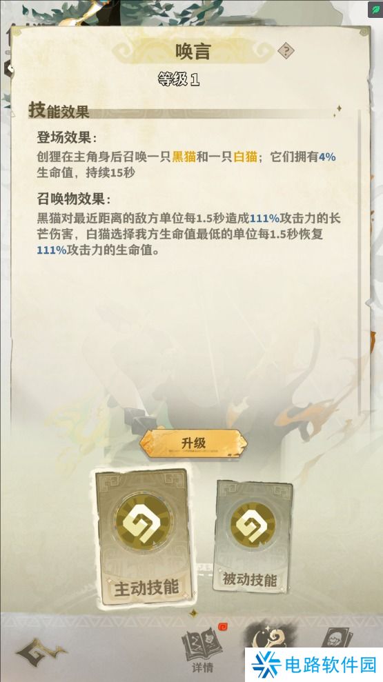 失落四境手游星灵培养攻略