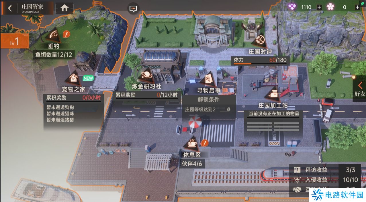 龙族卡塞尔之门手游庄园玩法攻略