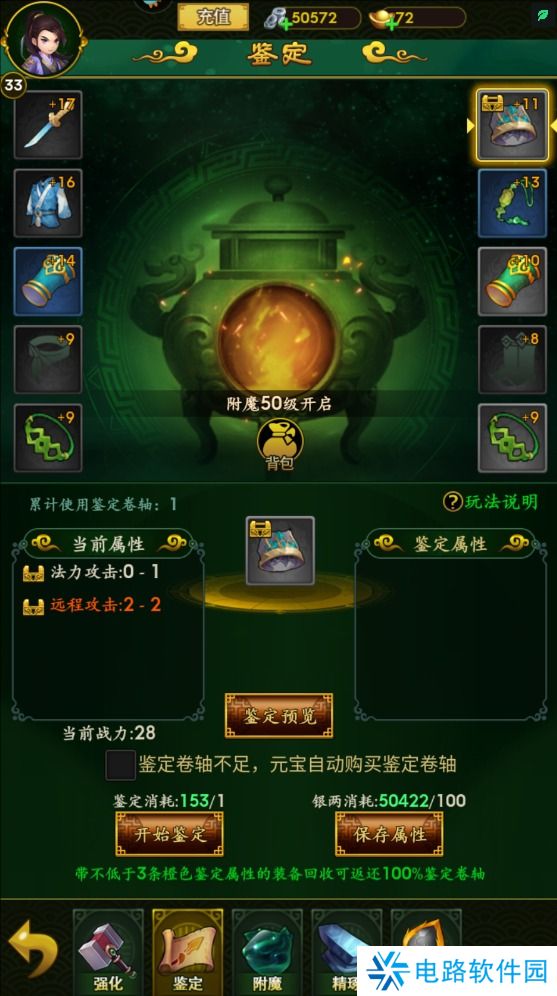 梦之旅人角色变强攻略