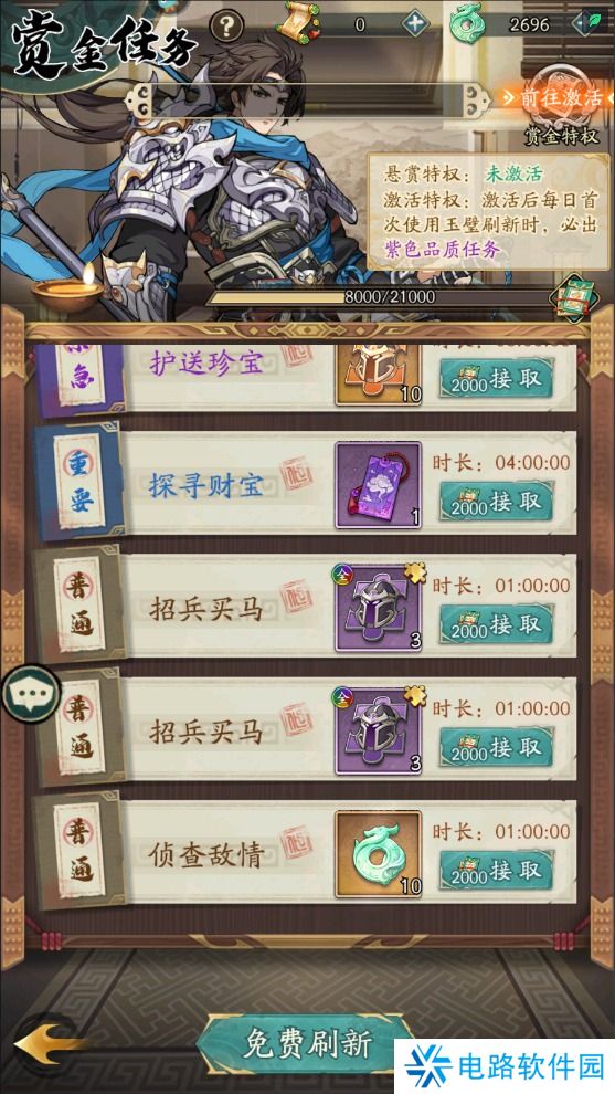 群英风华录玉壁不足怎么获取？