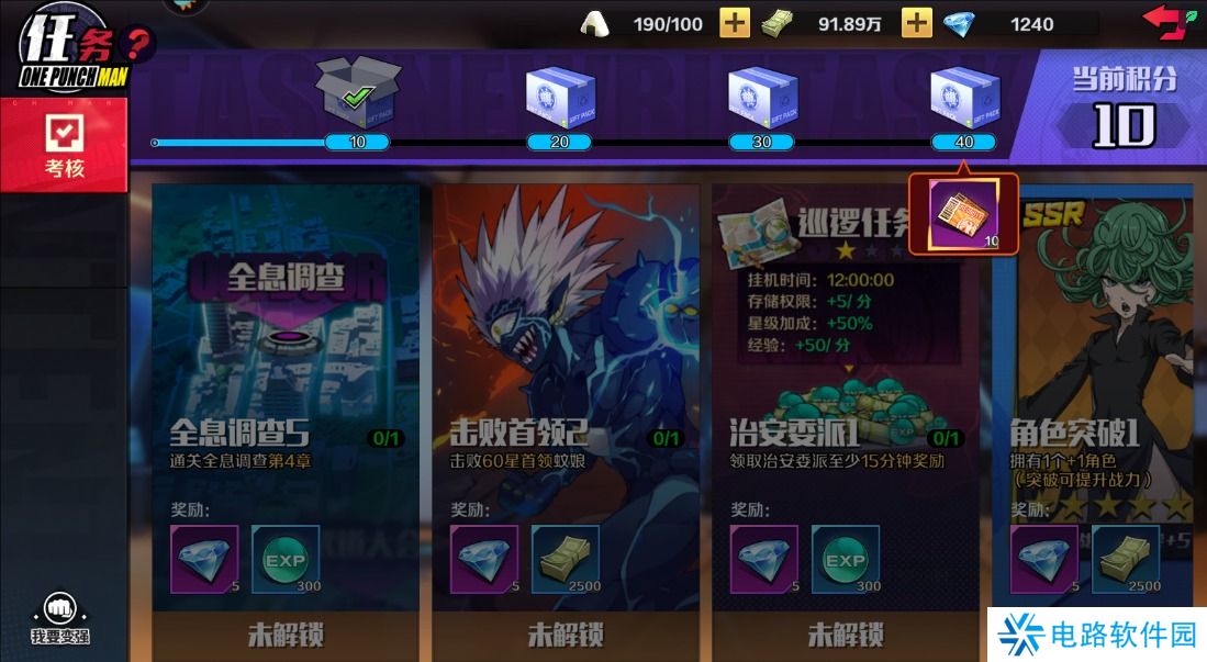 一拳超人正义执行手游钻石怎么获得？