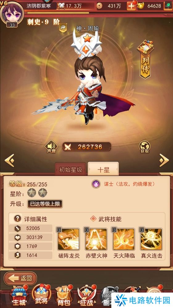 出击吧主公手游最强阵容搭配推荐