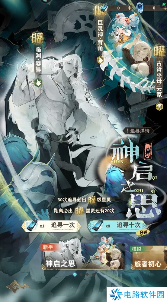 失落四境手游星灵培养攻略