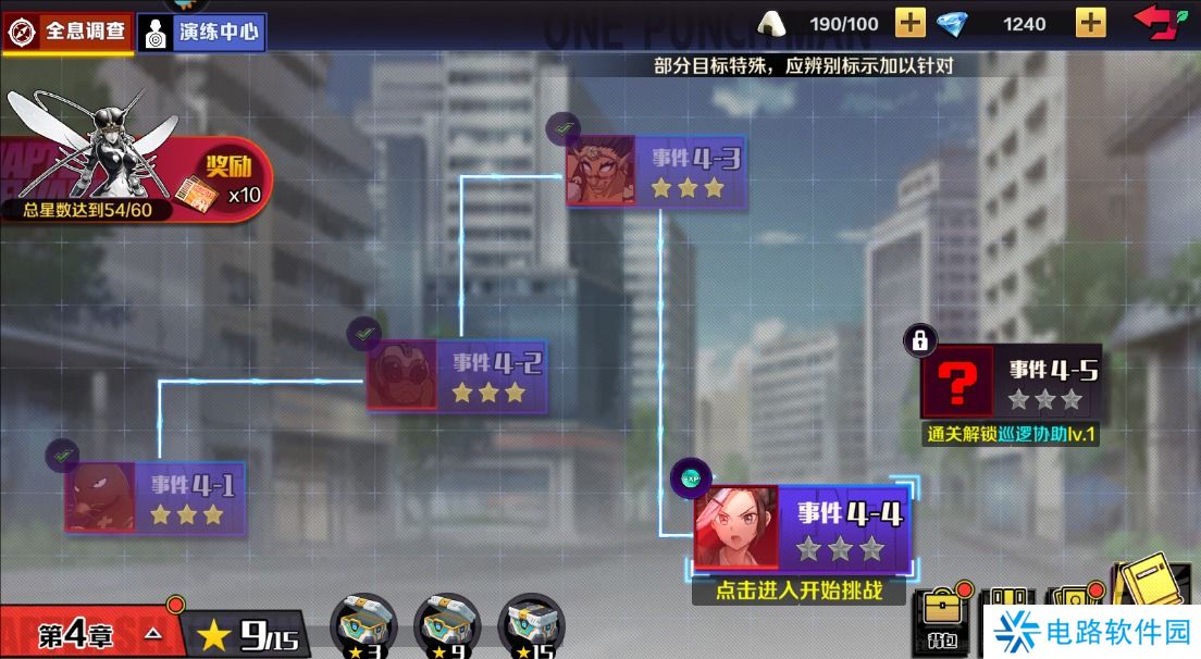 一拳超人正义执行手游体力不足怎么获取？