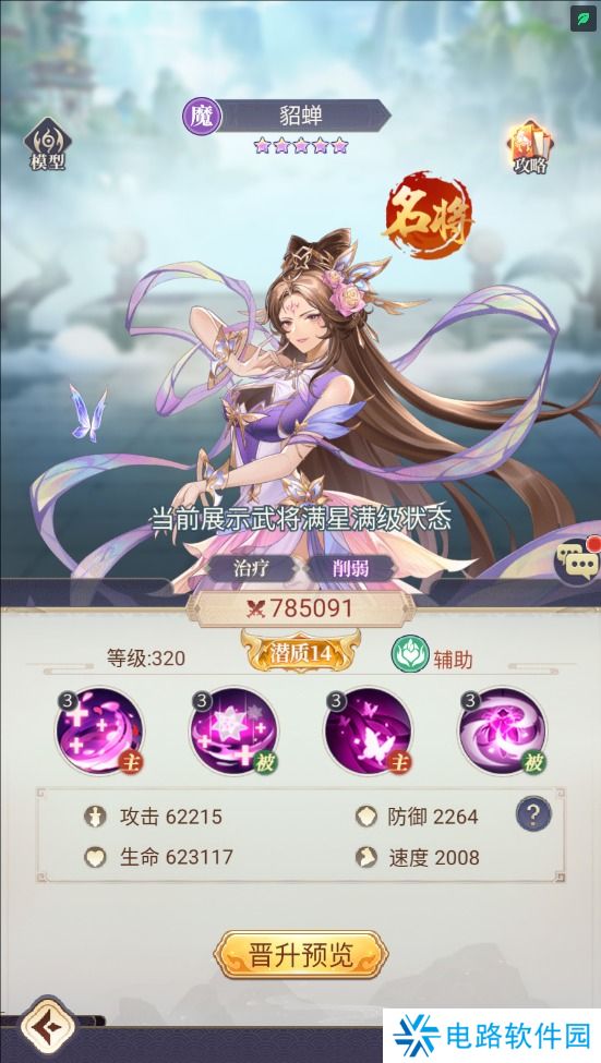 微微三国手游武将搭配攻略