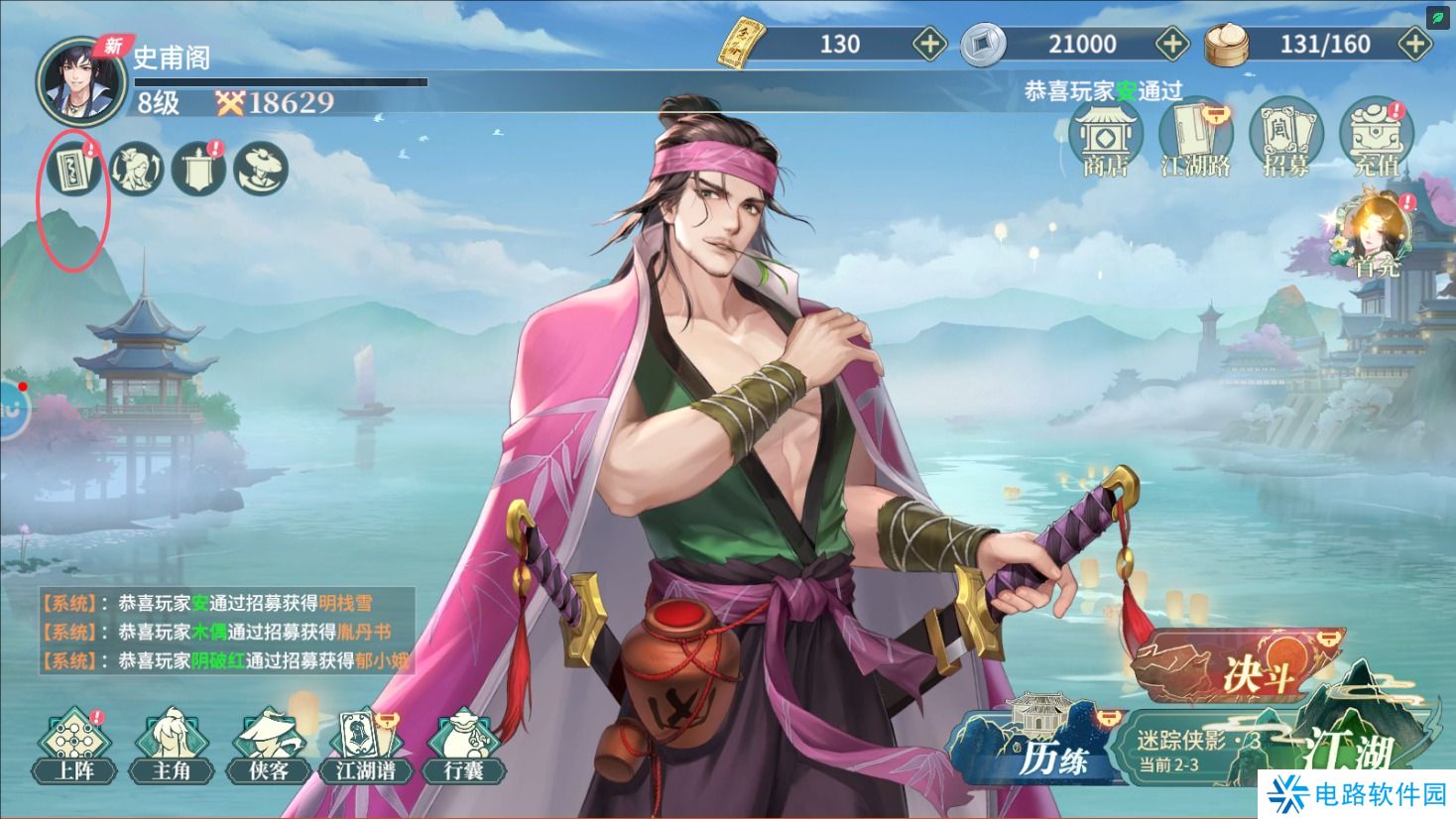 江湖如梦手游礼包码在哪里输入兑换？