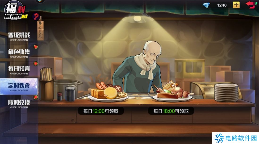 一拳超人正义执行手游体力不足怎么获取？