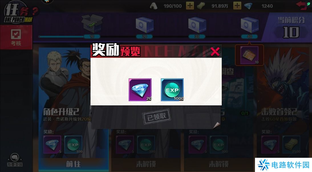 一拳超人正义执行快速升级攻略