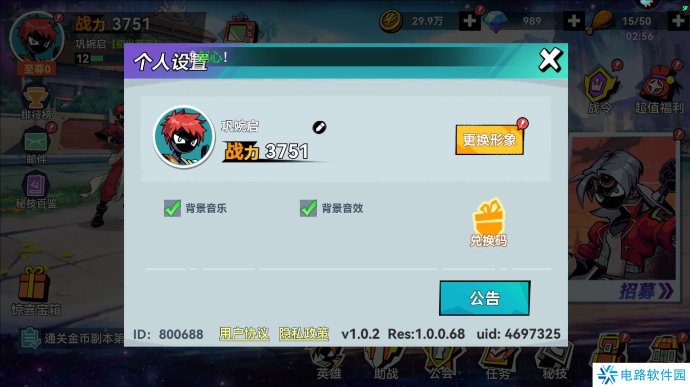 火柴人无限手游兑换码在哪里输入？