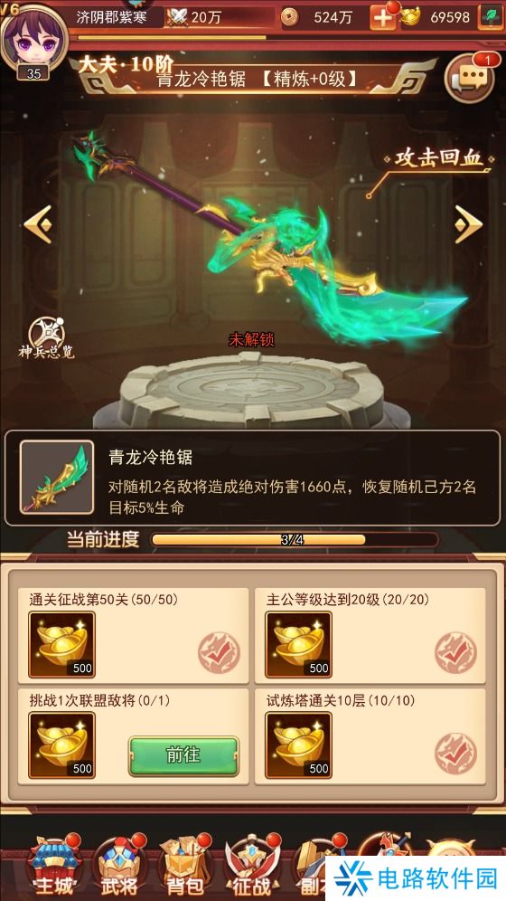 出击吧主公战斗力变强攻略