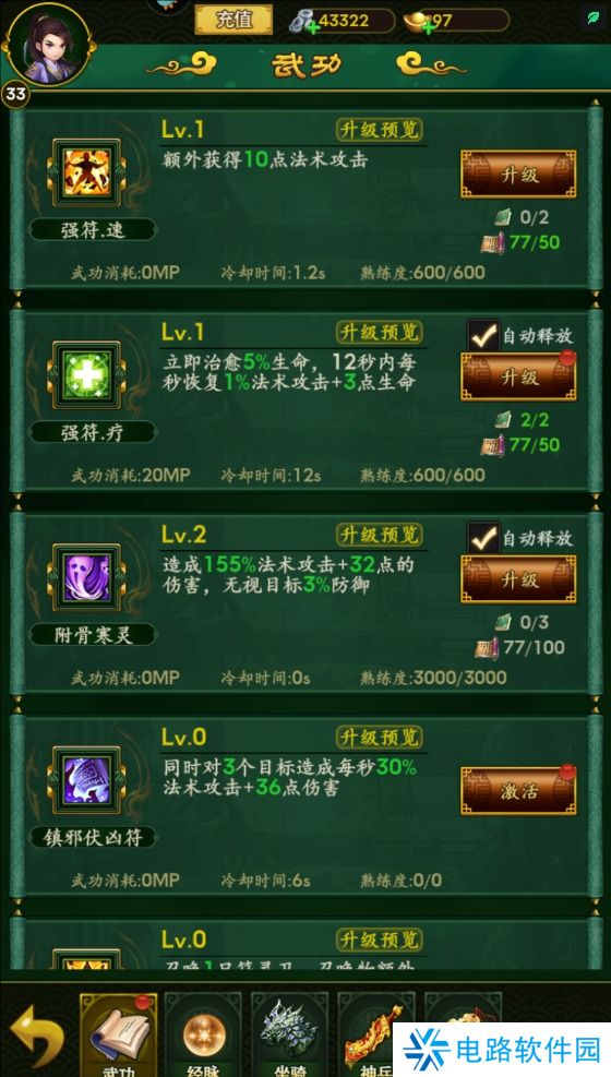 梦之旅人角色变强攻略