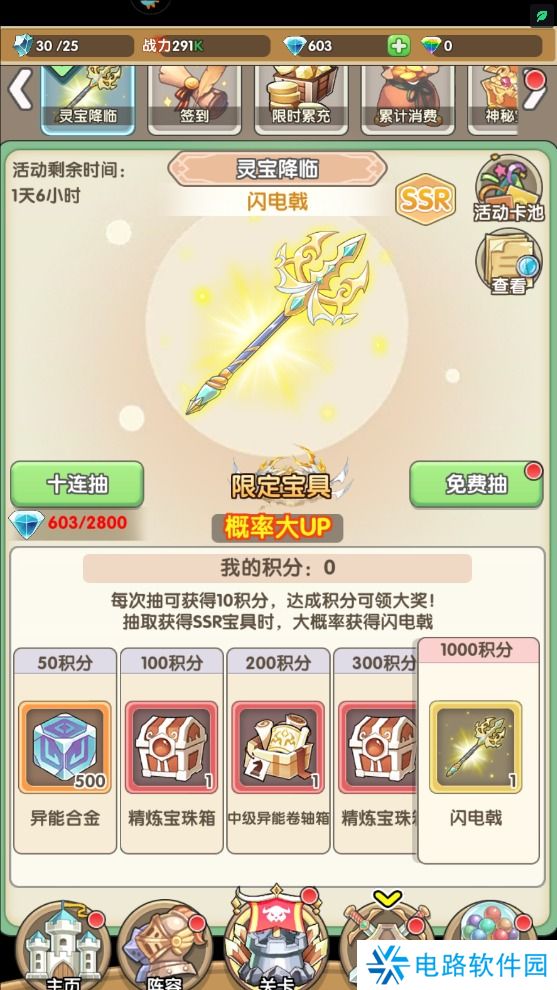 盖亚2200手游在哪里输入兑换码？