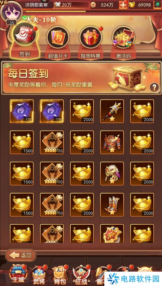 出击吧主公激活码在哪里输入？