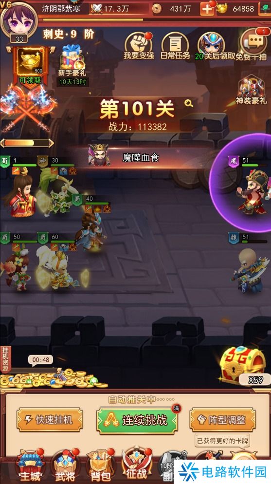 出击吧主公萌将鼓槌不足怎么获得？