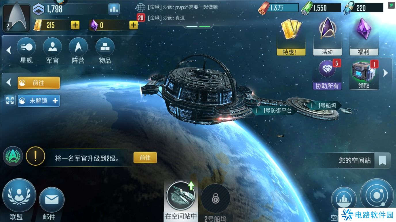 星际迷航纷争礼包码在哪里输入兑换？