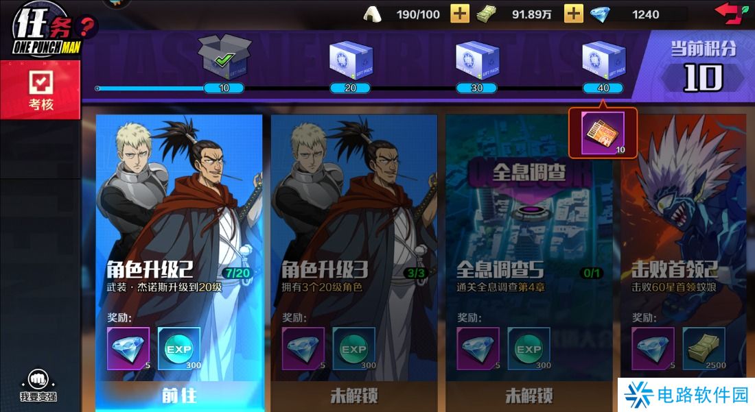 一拳超人正义执行快速升级攻略