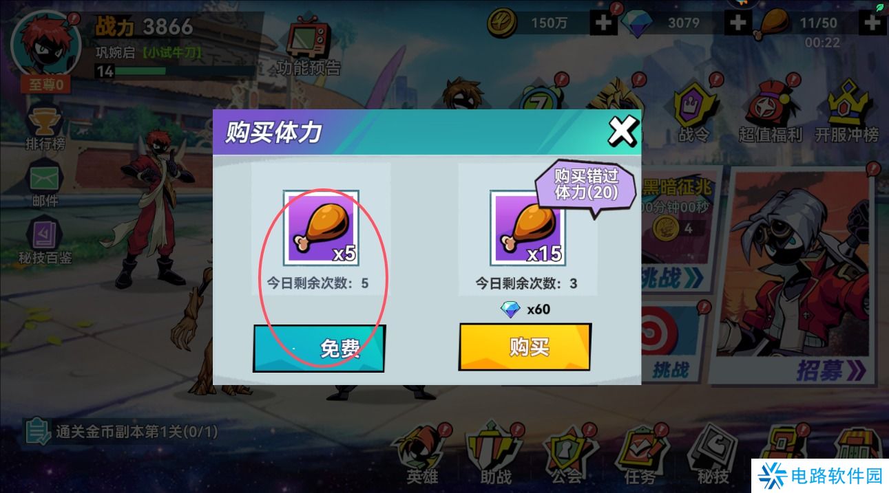 火柴人无限手游体力获取攻略