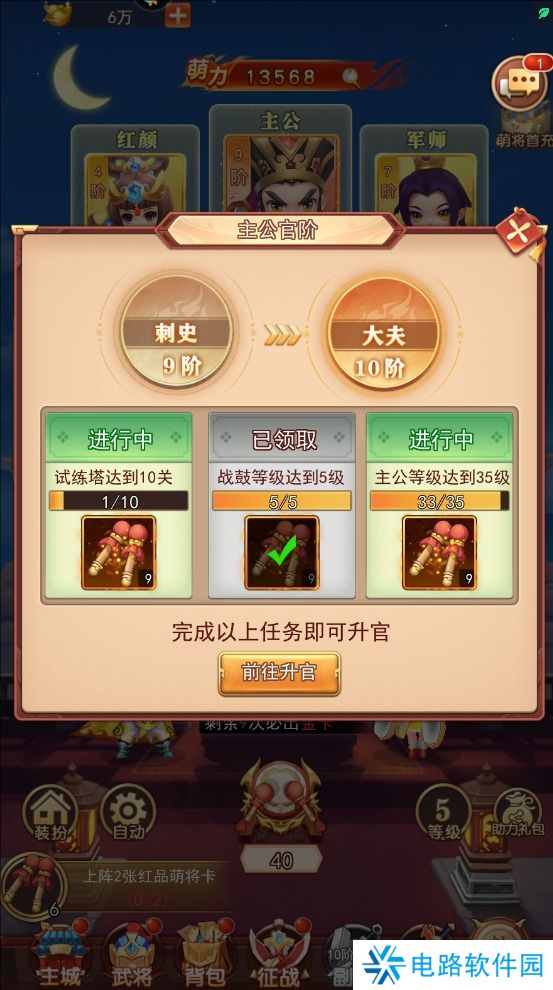 出击吧主公萌将鼓槌不足怎么获得？