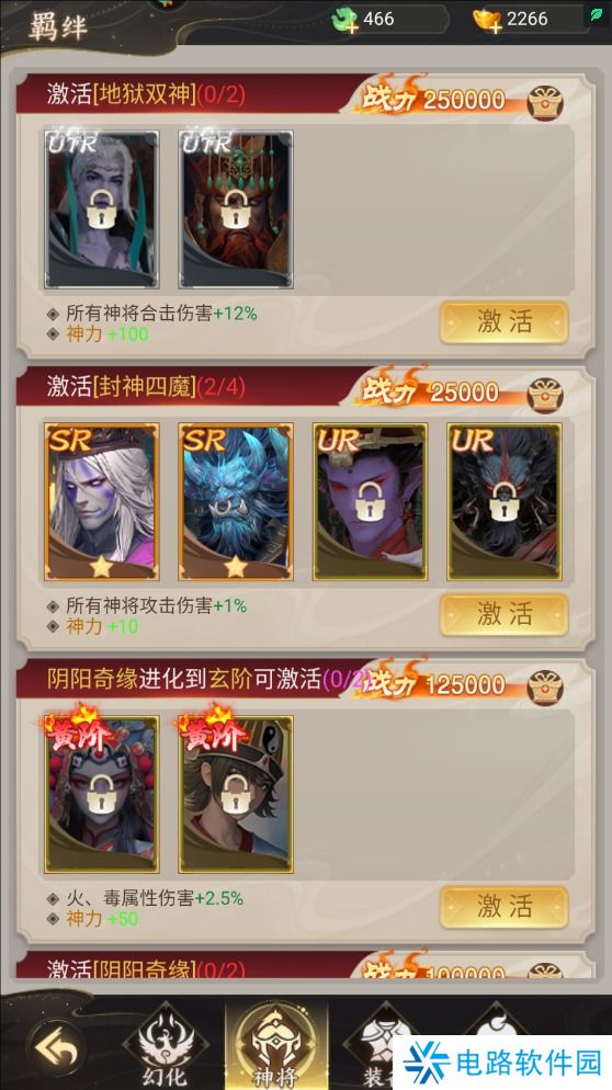 凡人御灵传手游战斗力变强攻略