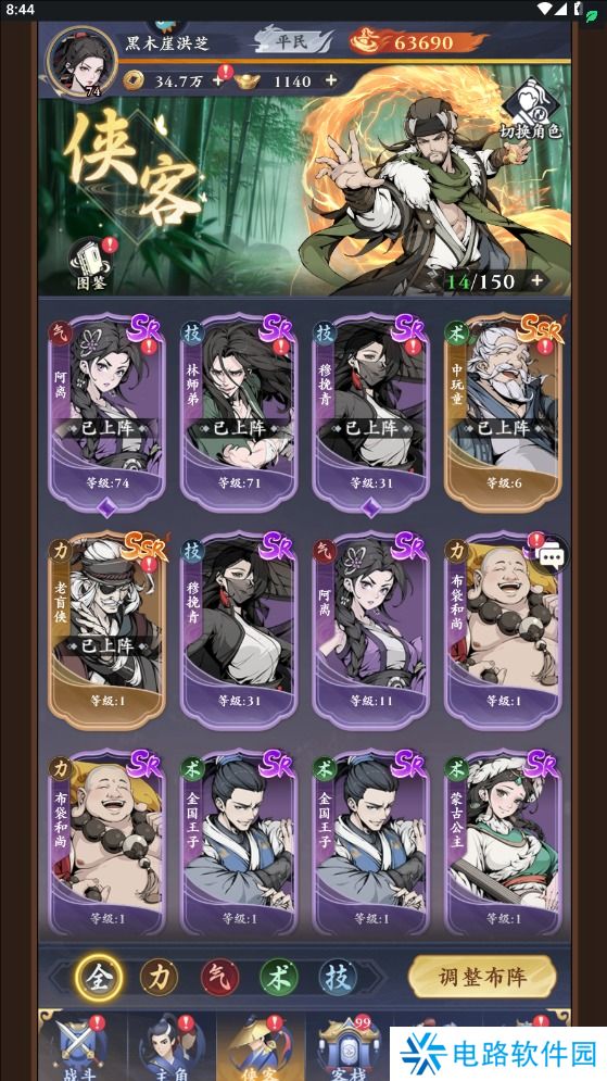 雪刀群侠传手游侠客怎么重置？