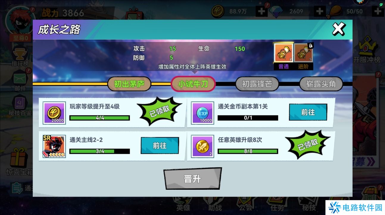 火柴人无限怎么快速升级？