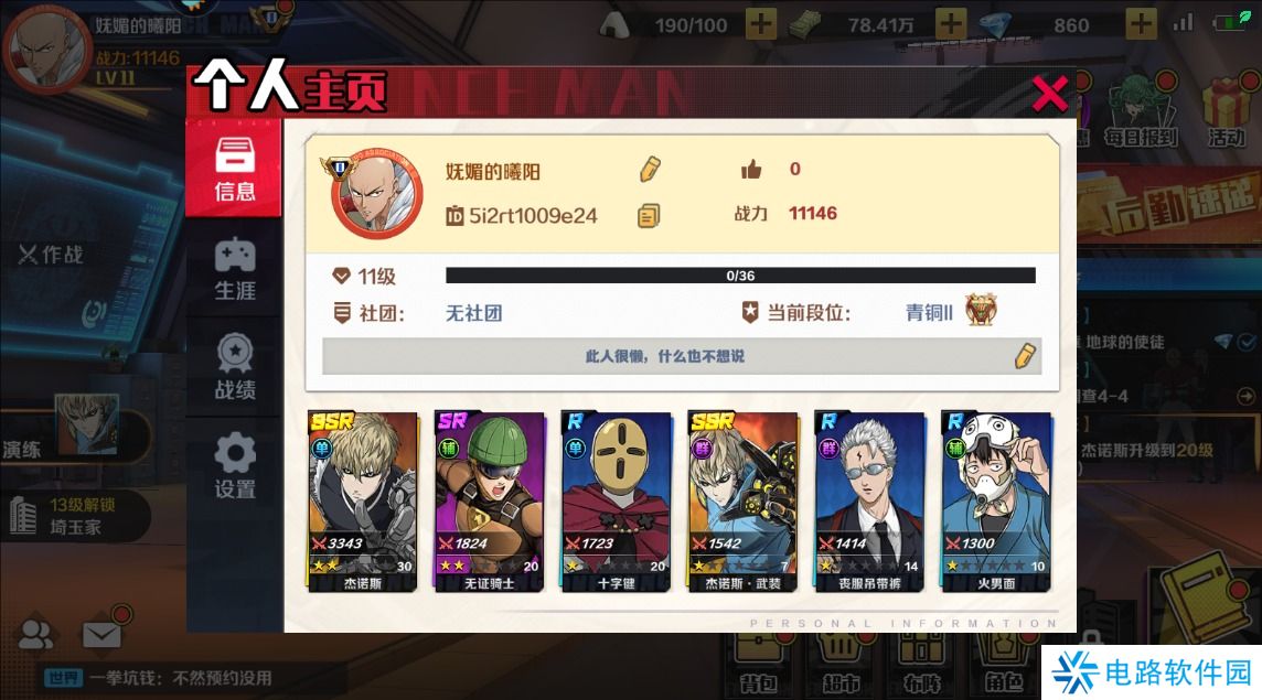 一拳超人正义执行礼包码怎么兑换？