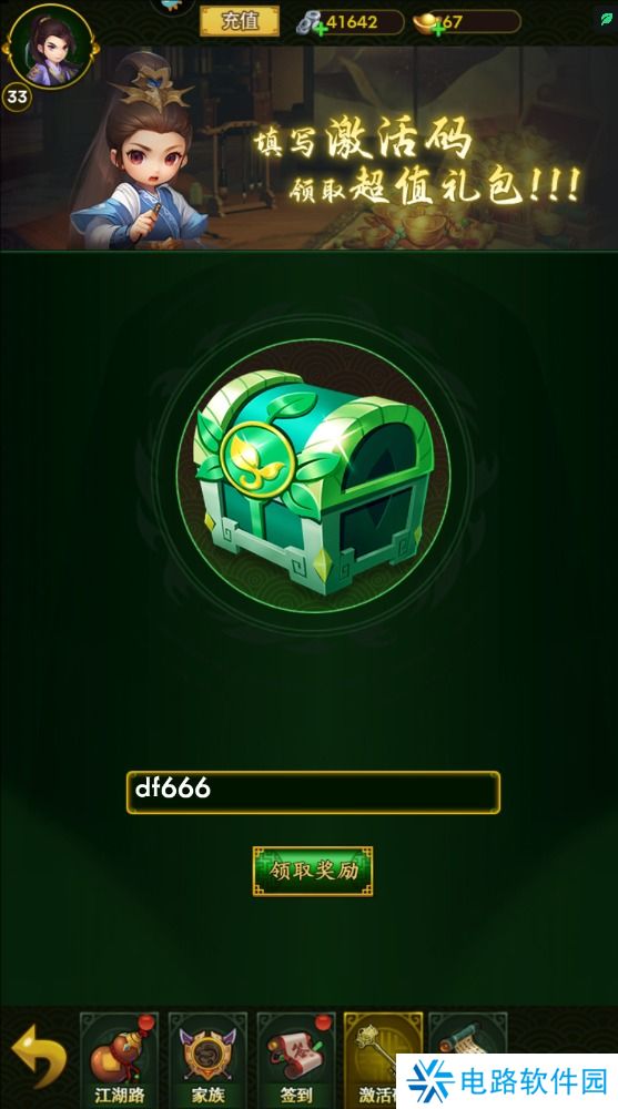 梦之旅人手游兑换码在哪里输入？