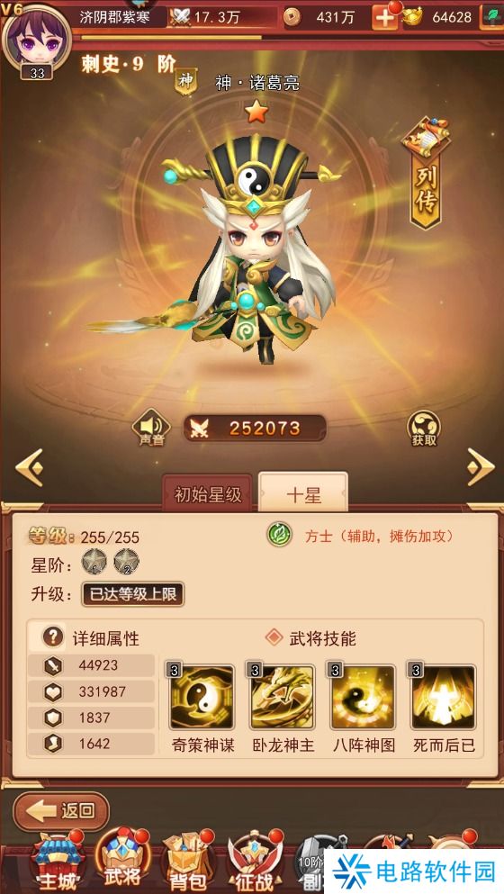 出击吧主公手游最强阵容搭配推荐