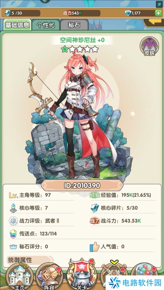 盖亚2200手游称号在哪里修改？