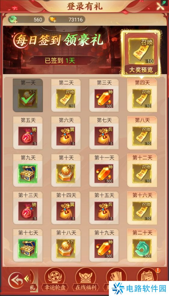 凡人御灵传仙玉快速获取攻略