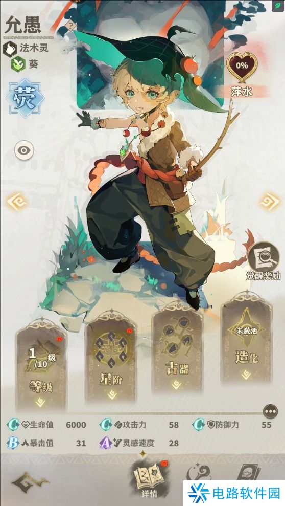 失落四境手游星灵培养攻略