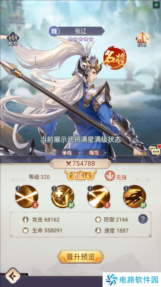 微微三国手游武将搭配攻略