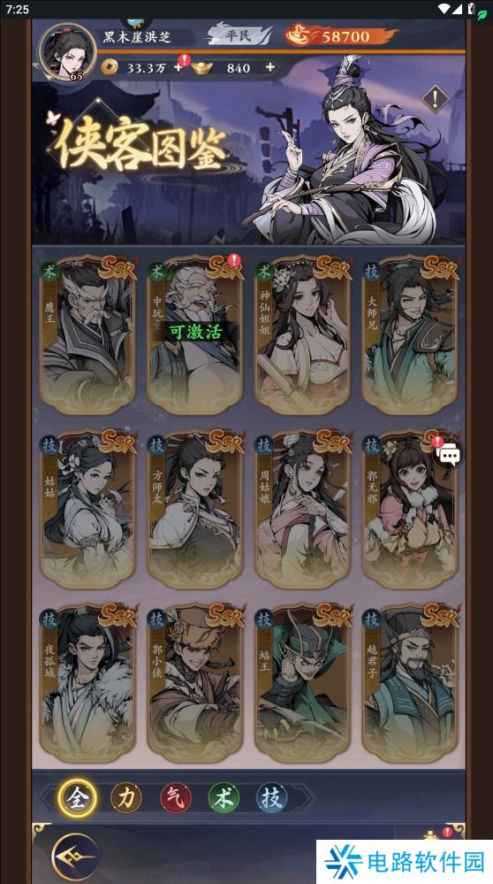 雪刀群侠传手游元宝怎么获取？