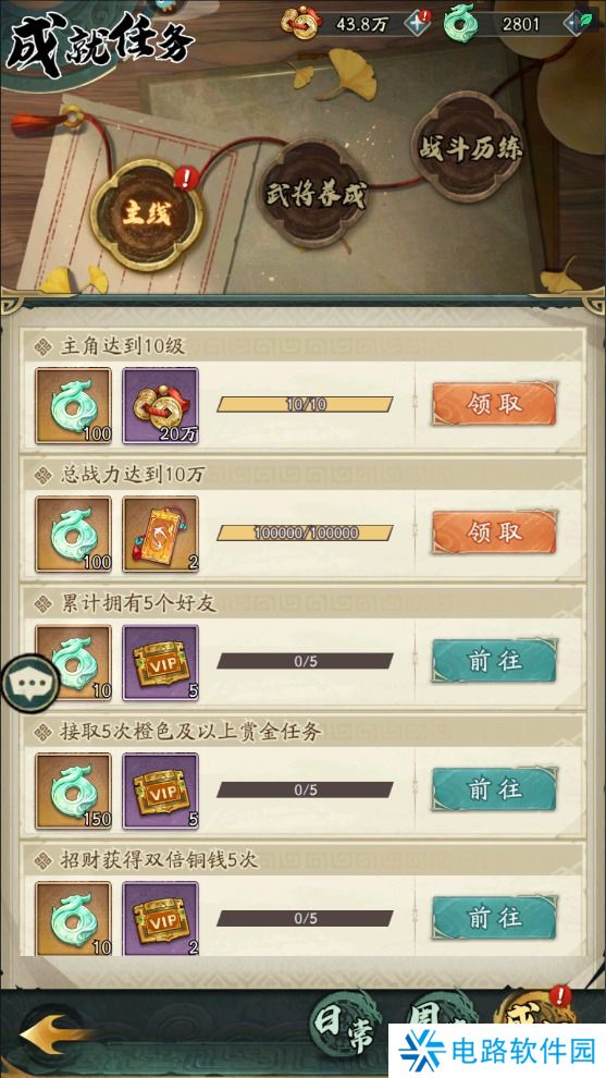 群英风华录玉壁不足怎么获取？