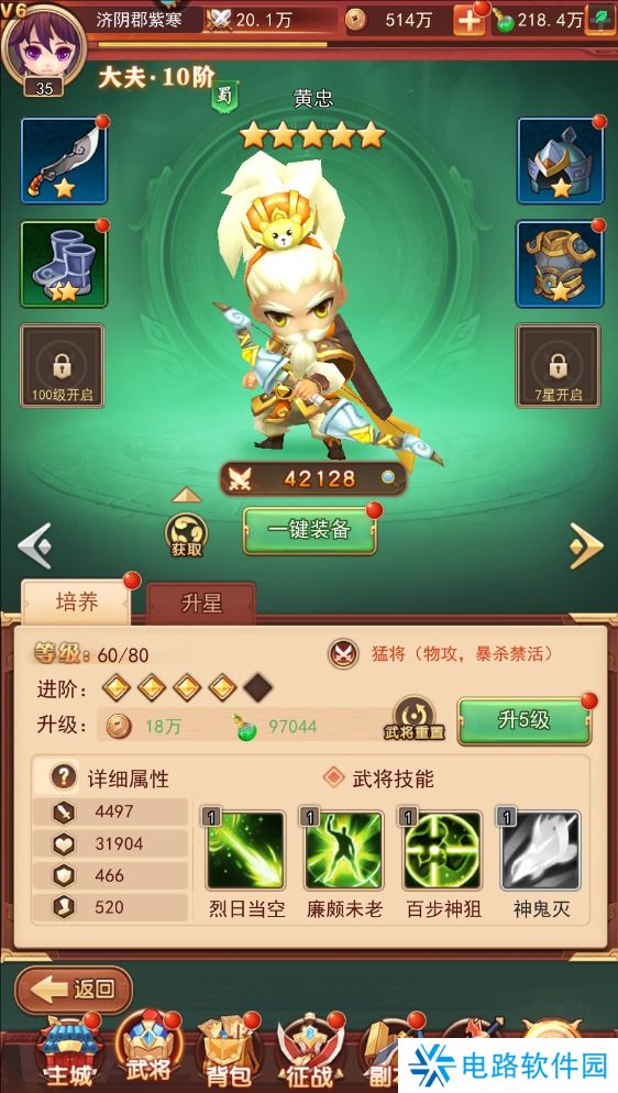 出击吧主公战斗力变强攻略