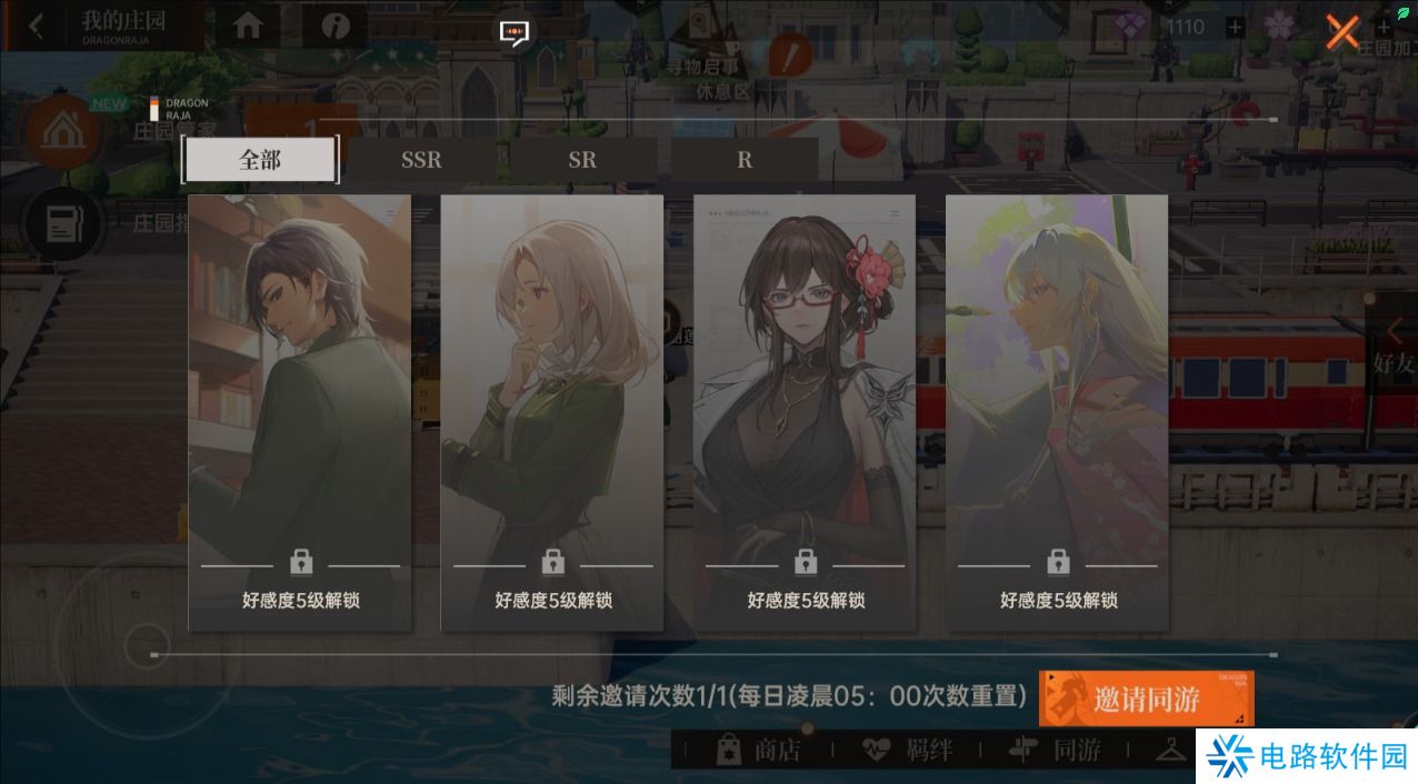 龙族卡塞尔之门手游庄园玩法攻略