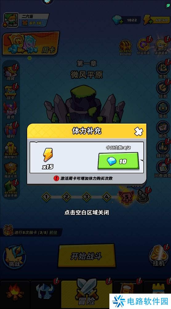 色块大作战体力不够怎么获得？