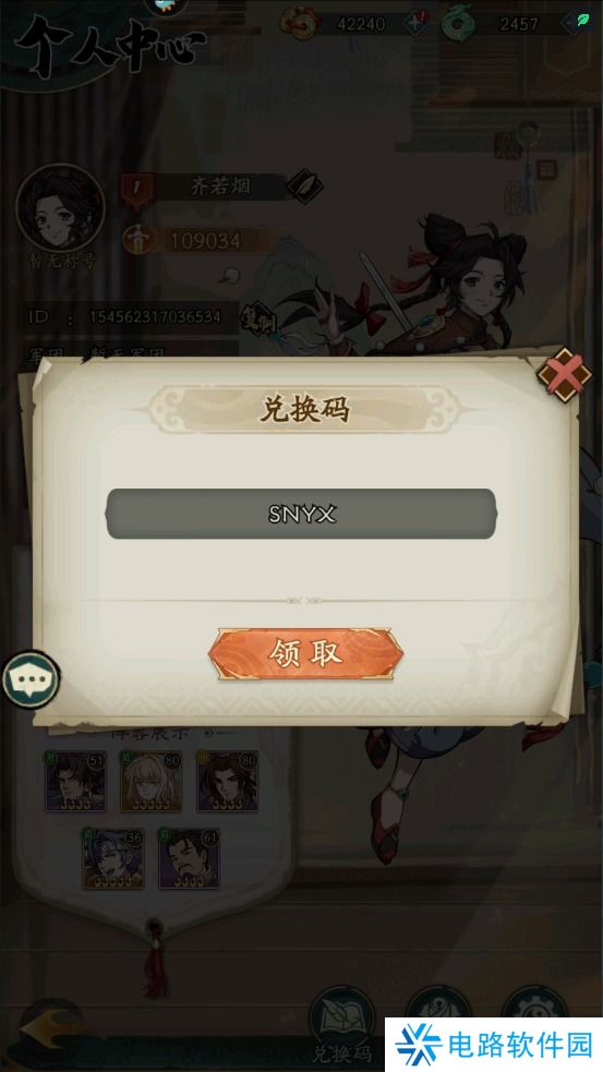 群英风华录兑换码合集