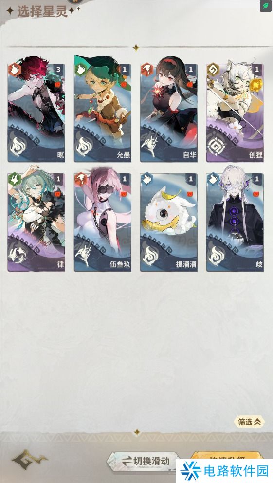 失落四境手游星灵培养攻略