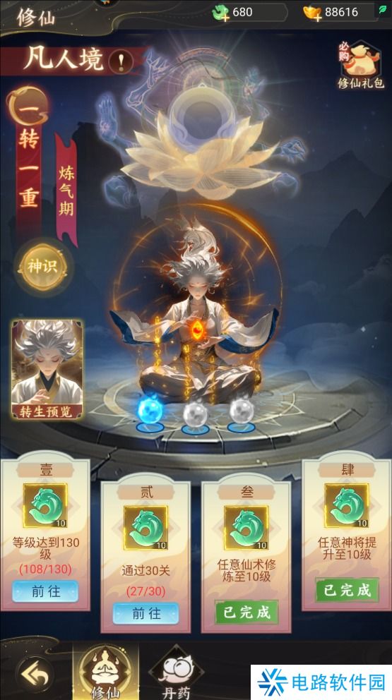 凡人御灵传仙玉快速获取攻略