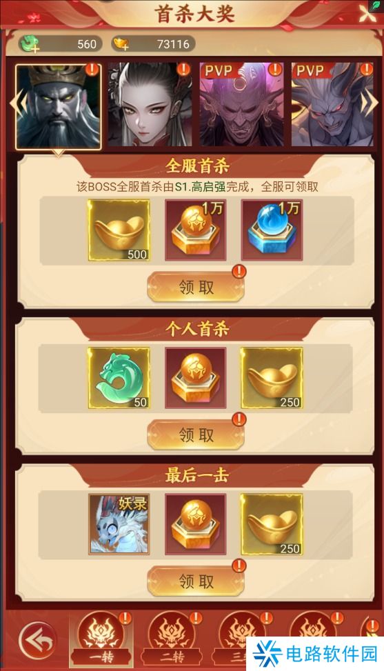 凡人御灵传仙玉快速获取攻略