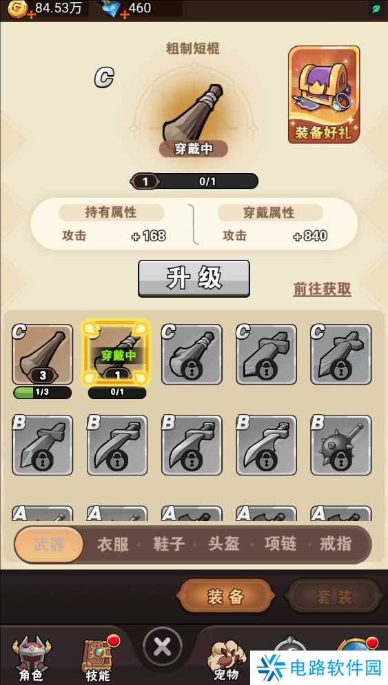 闪耀战记怎么使战力变强？